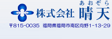 福岡市中央区赤坂2丁目6-23